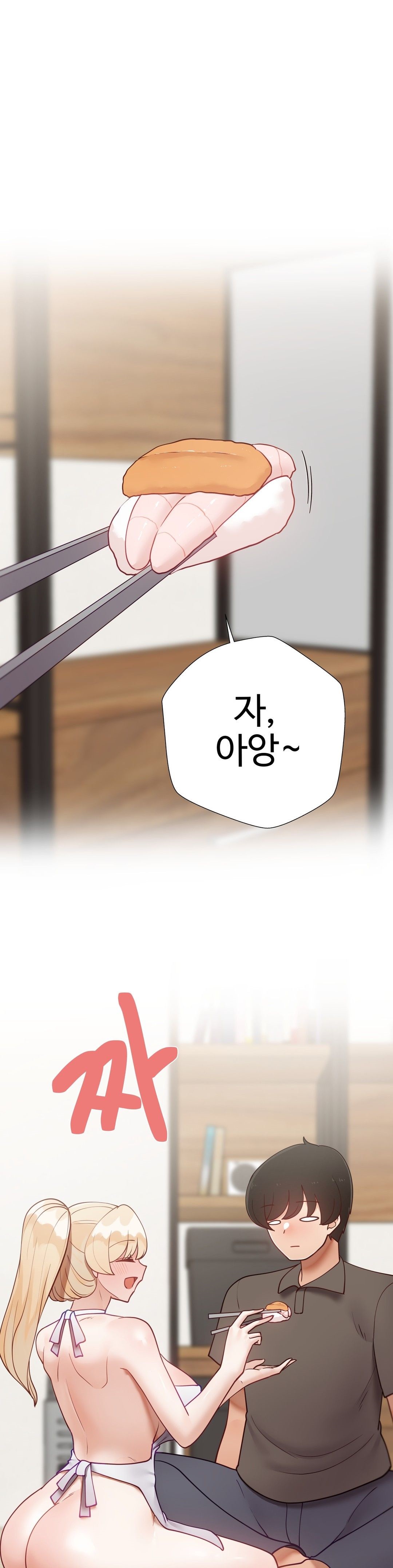 Iljinnyeo Tutoring Raw - Chapter 77 Page 31