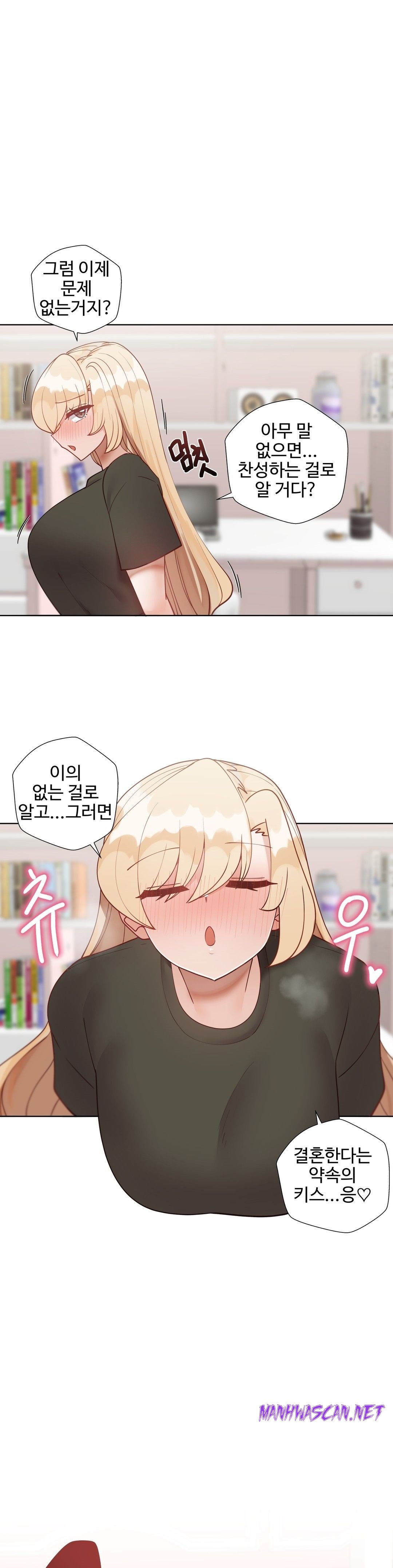 Iljinnyeo Tutoring Raw - Chapter 77 Page 4