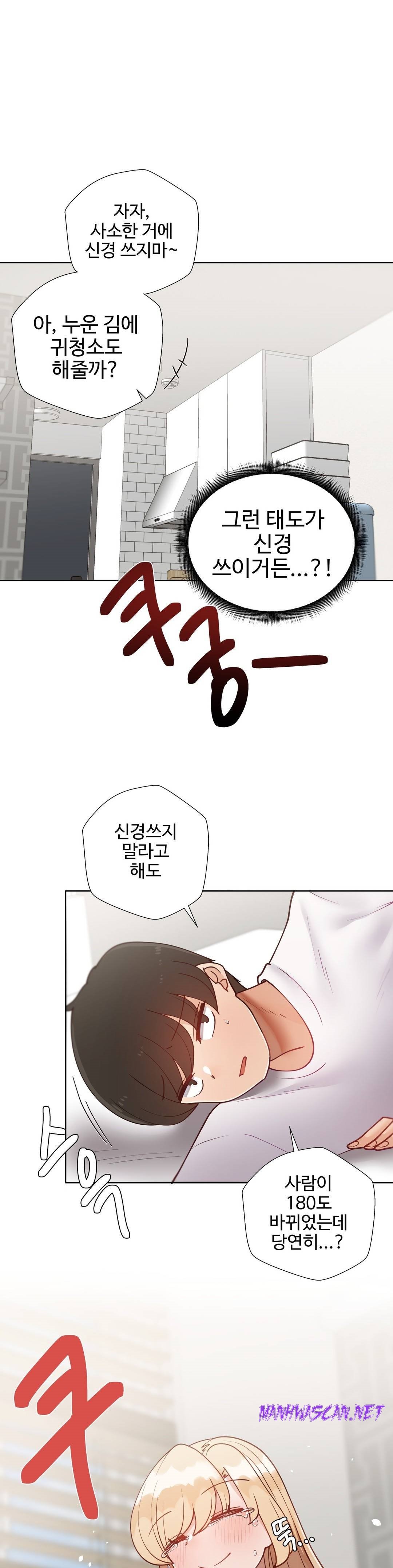 Iljinnyeo Tutoring Raw - Chapter 78 Page 29