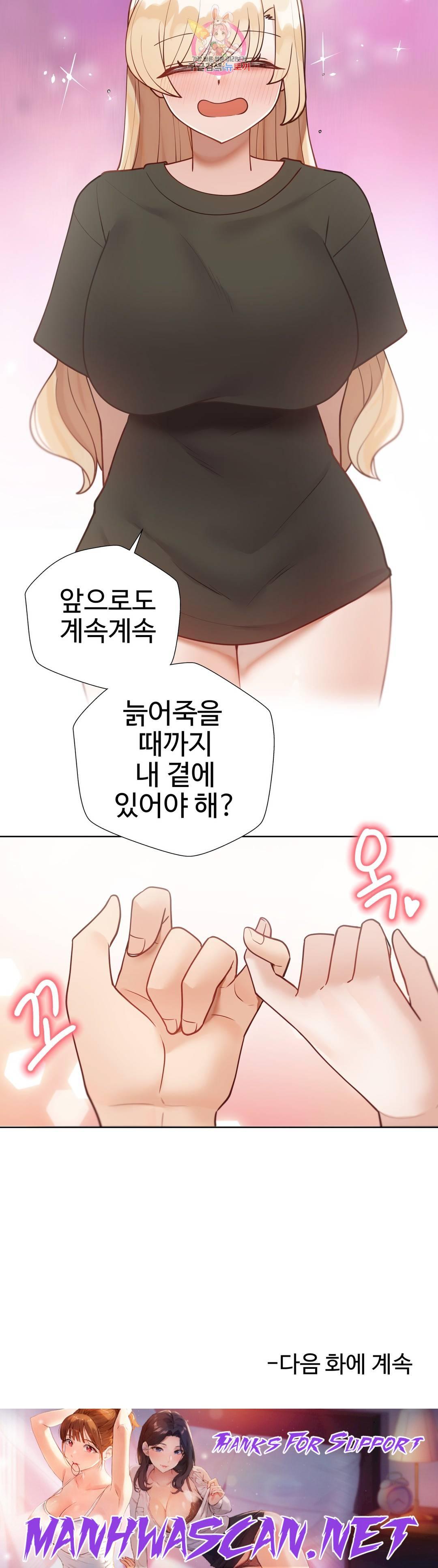 Iljinnyeo Tutoring Raw - Chapter 78 Page 45