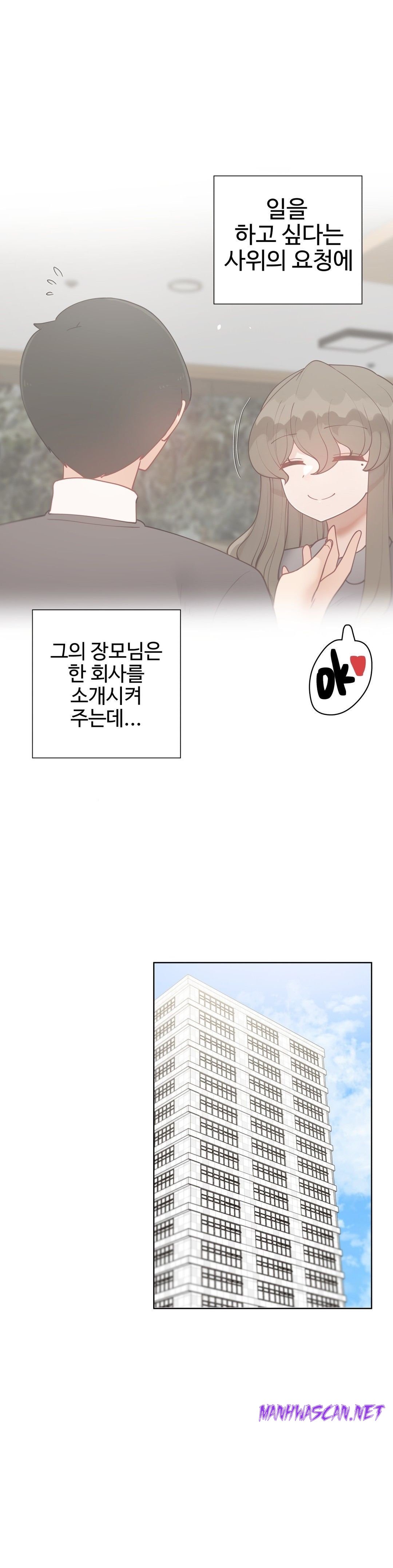 Iljinnyeo Tutoring Raw - Chapter 81 Page 34