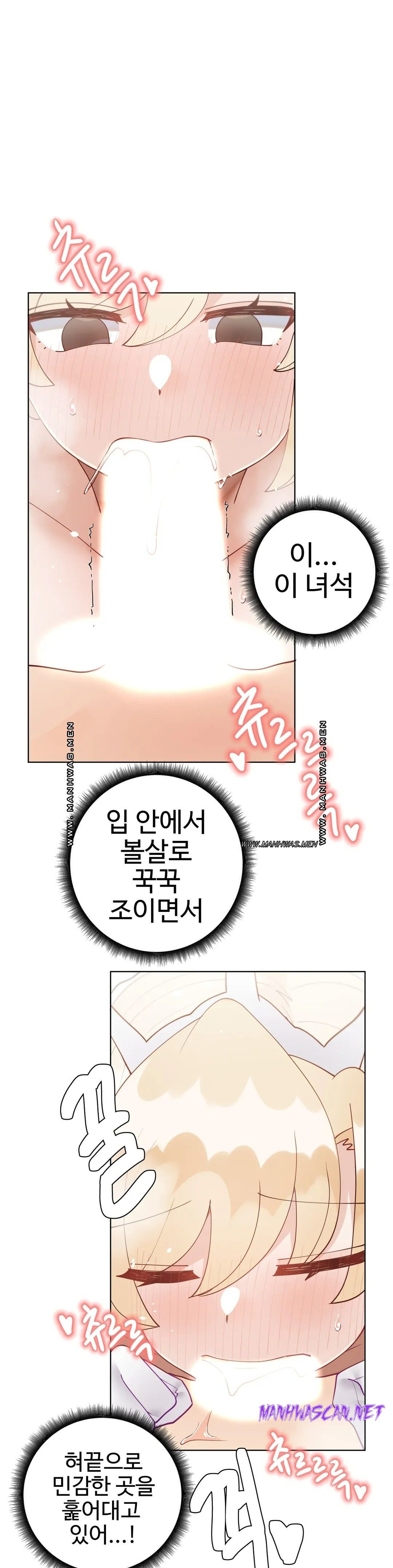 Iljinnyeo Tutoring Raw - Chapter 83 Page 25