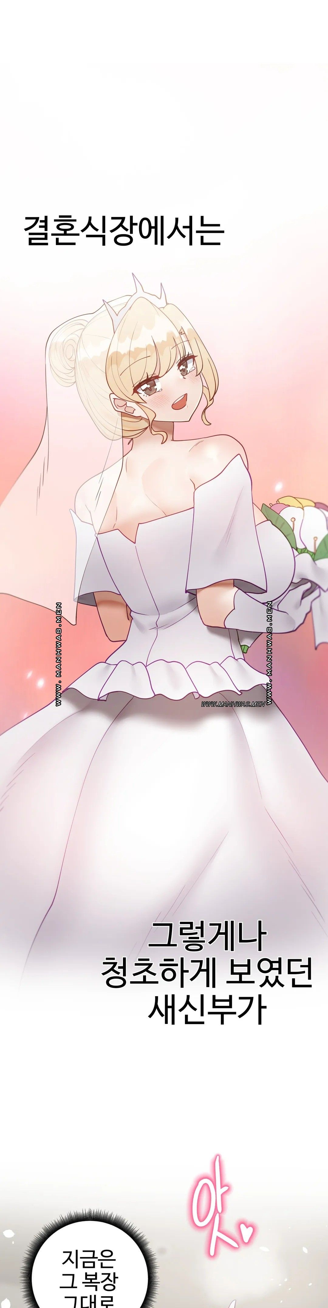 Iljinnyeo Tutoring Raw - Chapter 83 Page 34