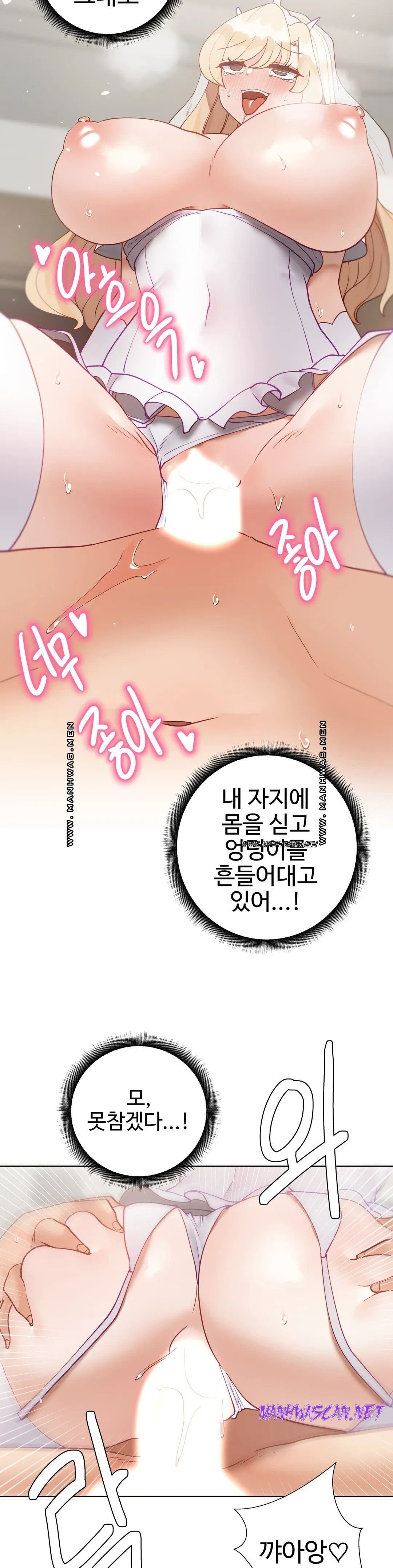 Iljinnyeo Tutoring Raw - Chapter 83 Page 35