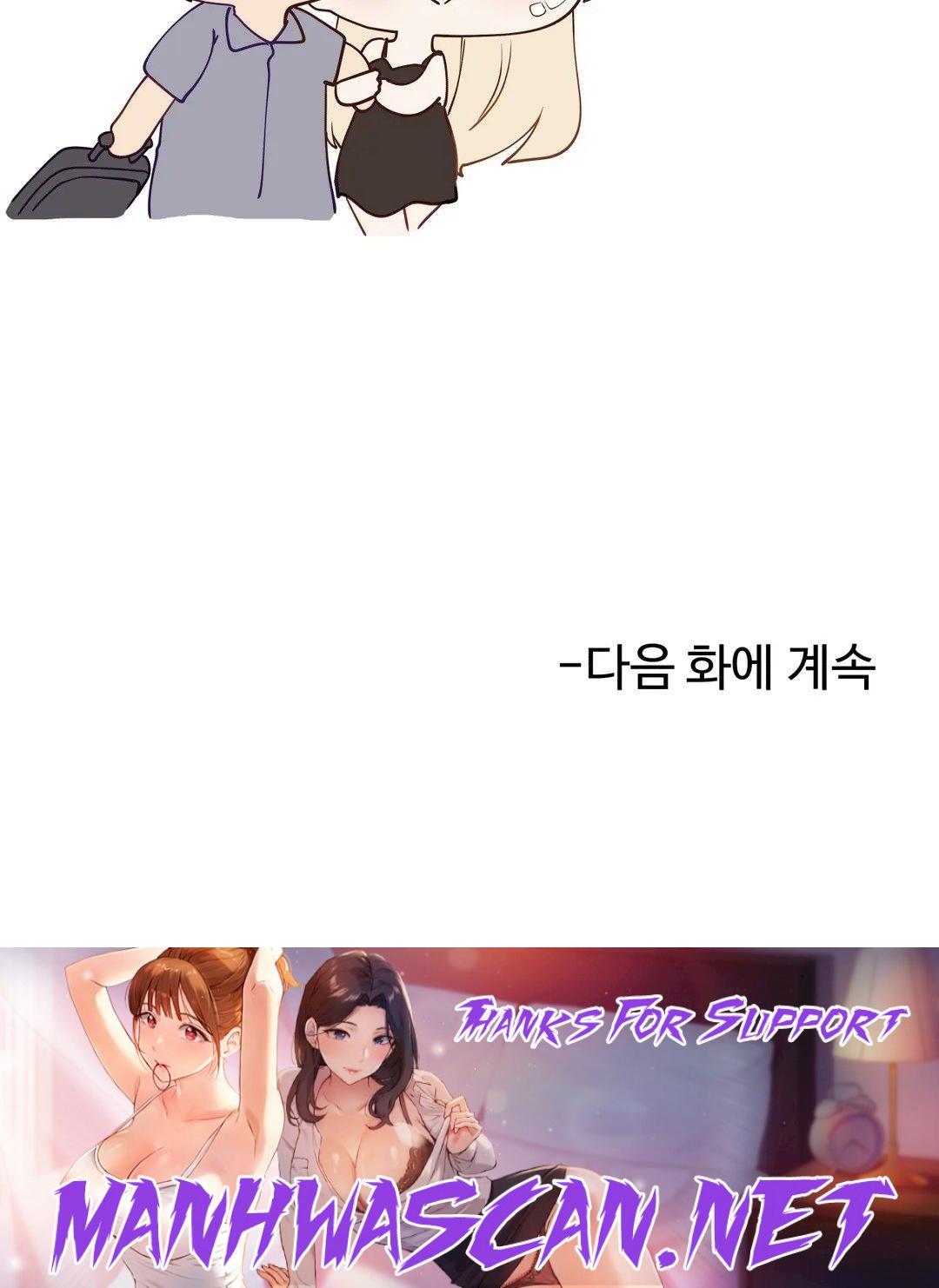 Iljinnyeo Tutoring Raw - Chapter 83 Page 41