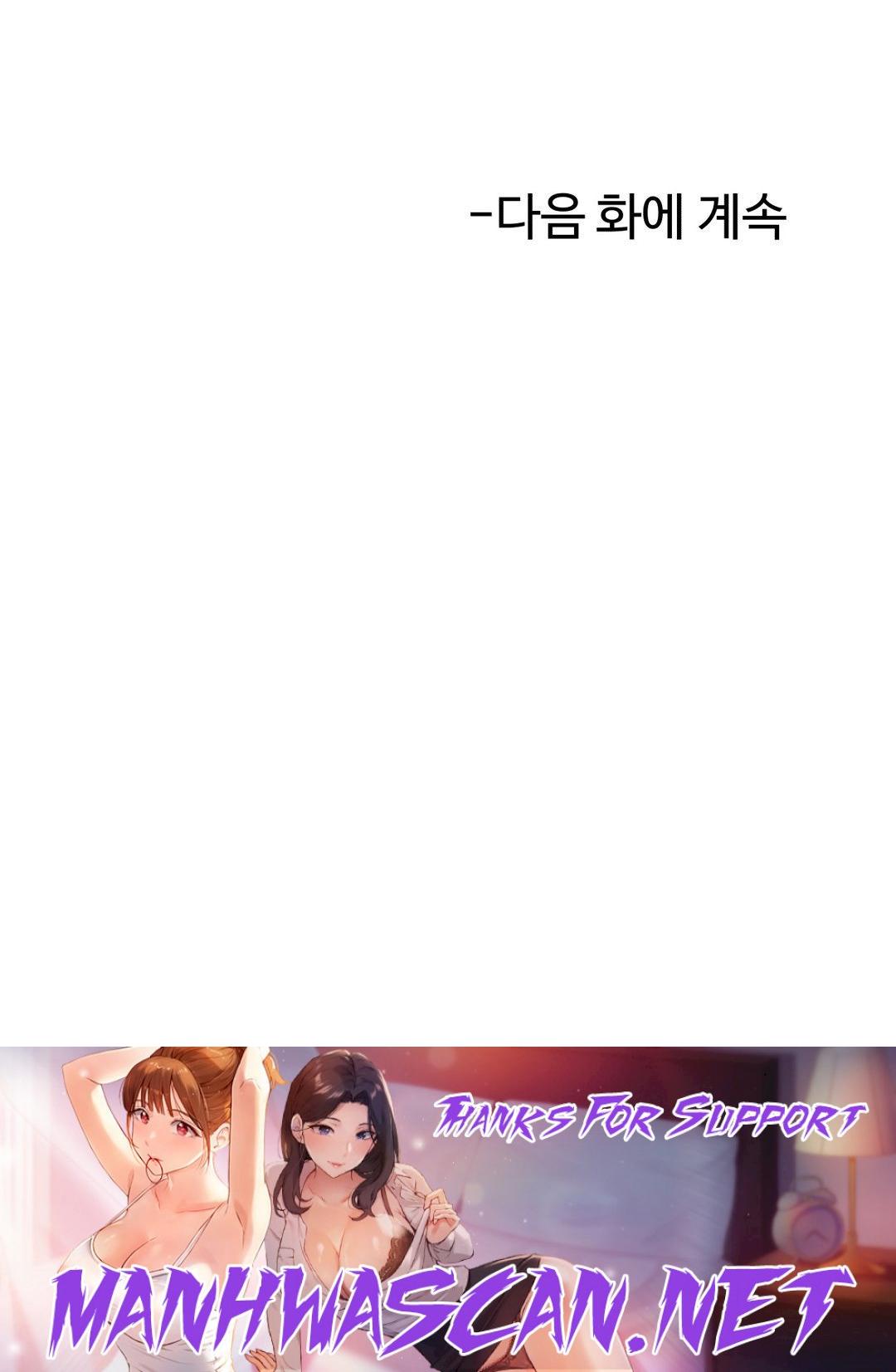 Iljinnyeo Tutoring Raw - Chapter 84 Page 45