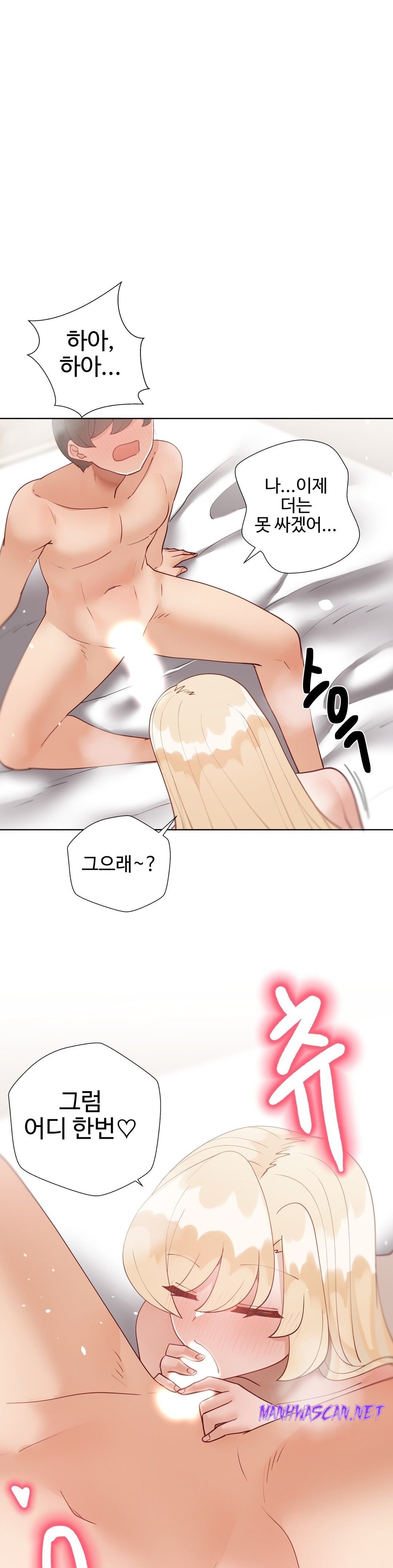 Iljinnyeo Tutoring Raw - Chapter 85 Page 34