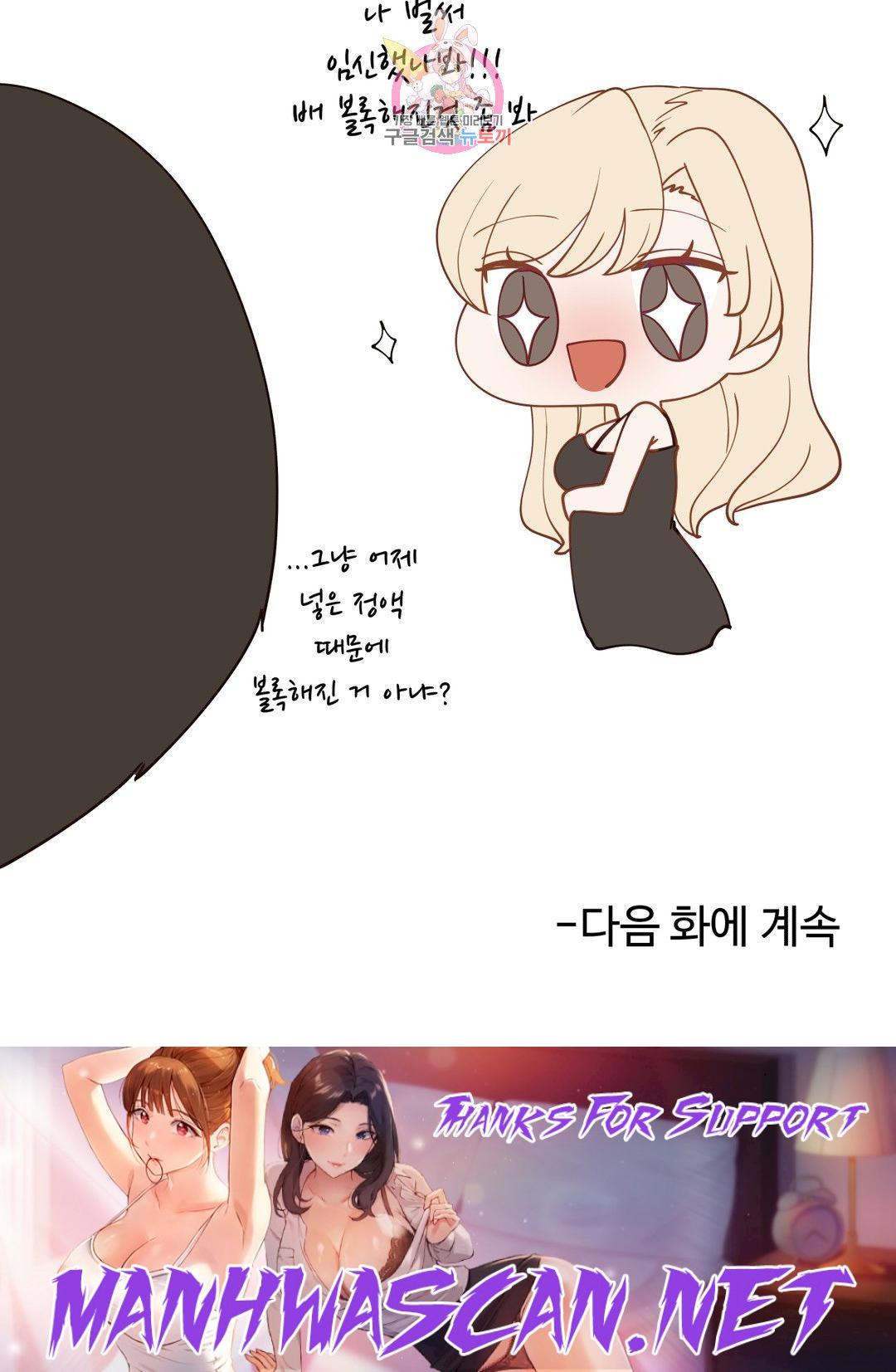 Iljinnyeo Tutoring Raw - Chapter 85 Page 42