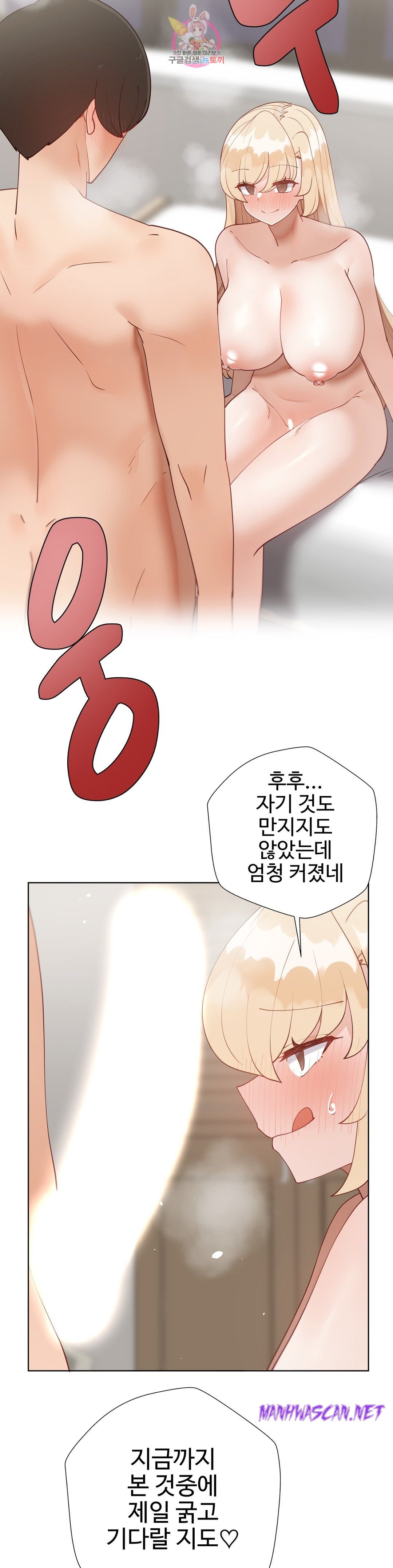 Iljinnyeo Tutoring Raw - Chapter 85 Page 5