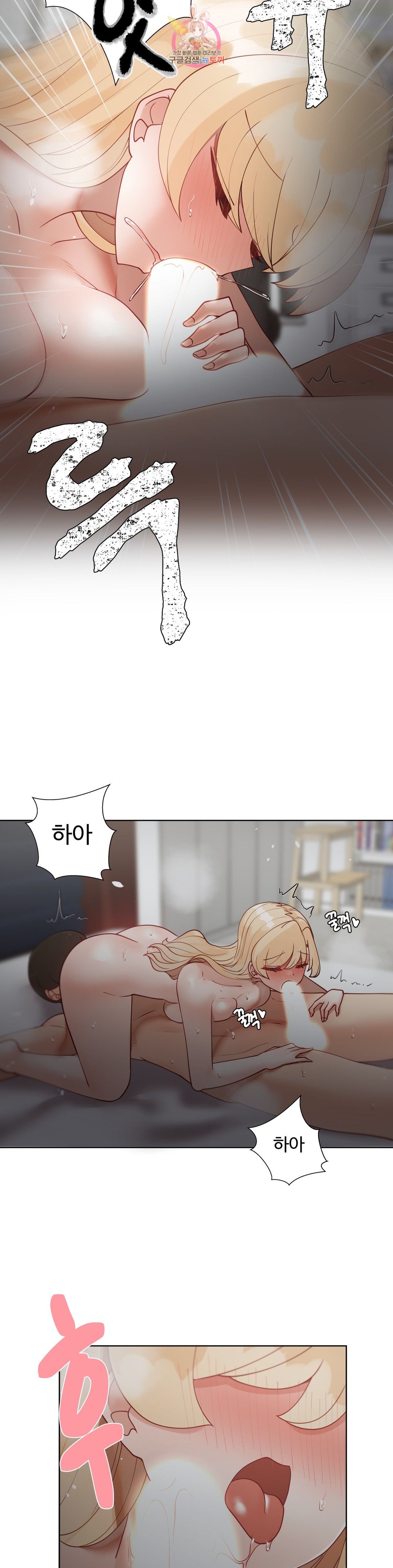 Iljinnyeo Tutoring Raw - Chapter 86 Page 17