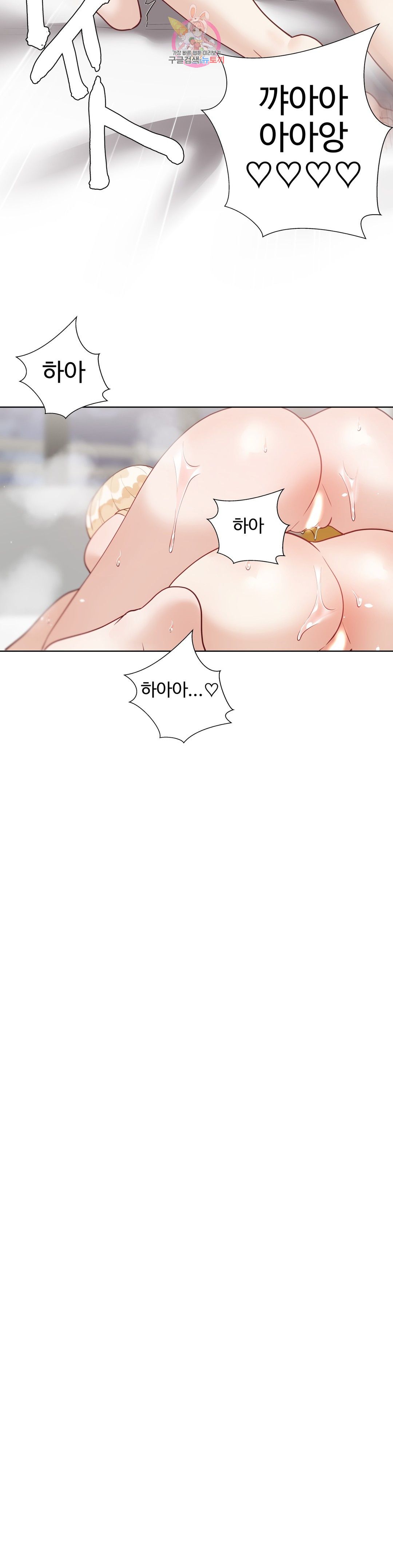 Iljinnyeo Tutoring Raw - Chapter 88 Page 44