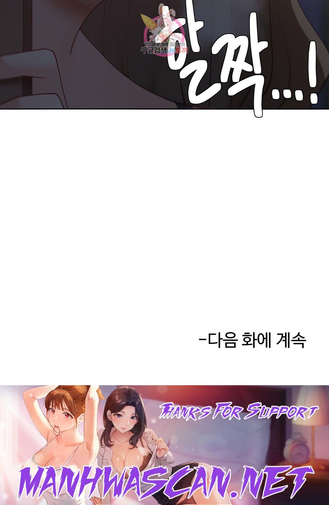 Iljinnyeo Tutoring Raw - Chapter 88 Page 48