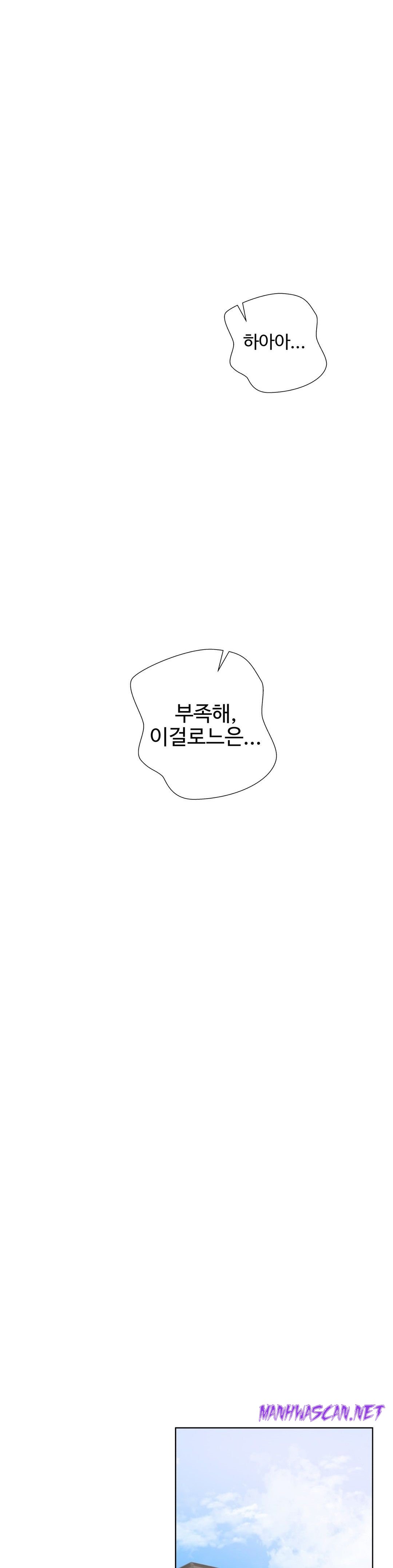 Iljinnyeo Tutoring Raw - Chapter 89 Page 10