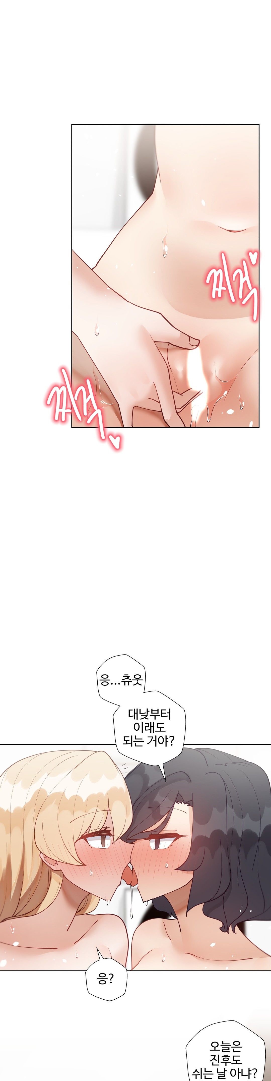 Iljinnyeo Tutoring Raw - Chapter 89 Page 19