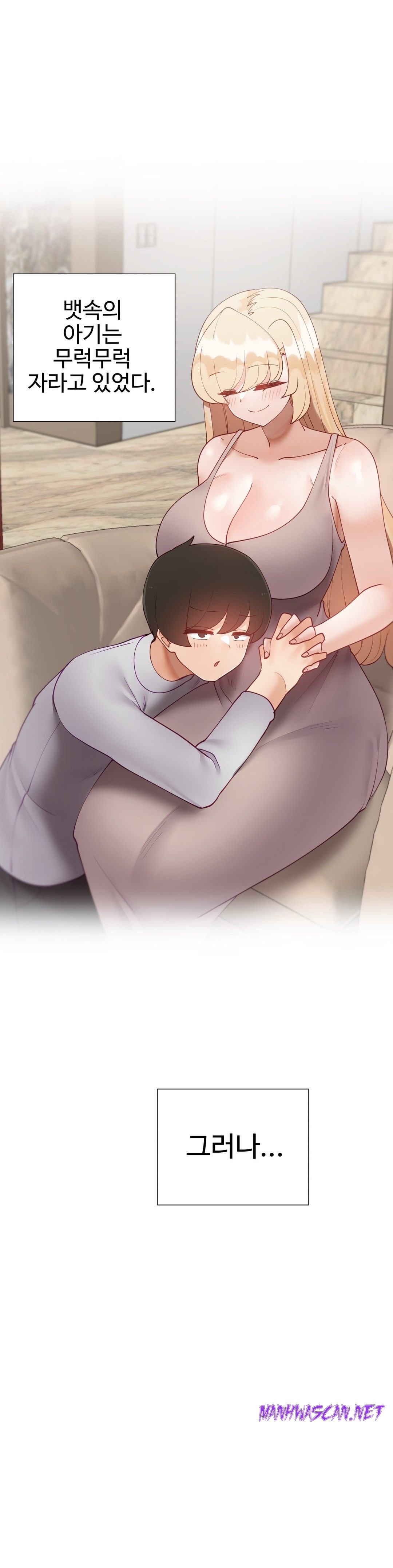 Iljinnyeo Tutoring Raw - Chapter 89 Page 4