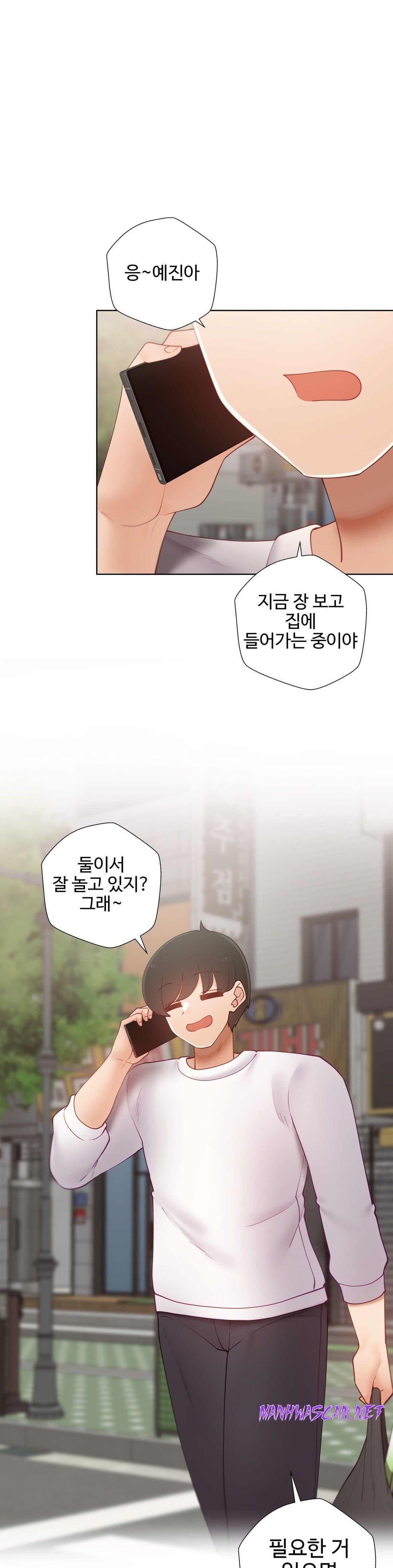 Iljinnyeo Tutoring Raw - Chapter 91 Page 1