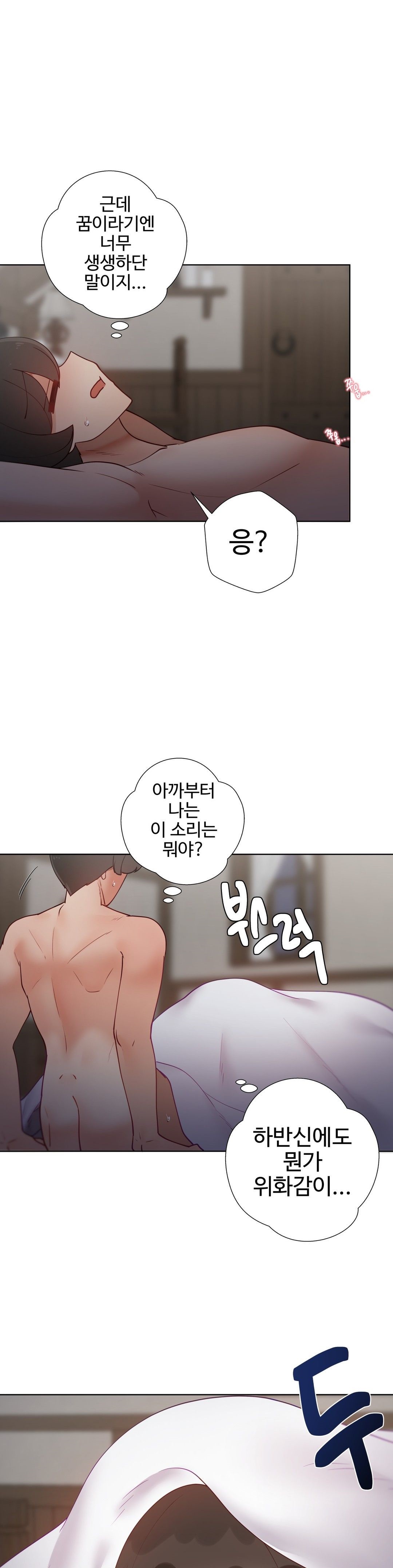 Iljinnyeo Tutoring Raw - Chapter 91 Page 44