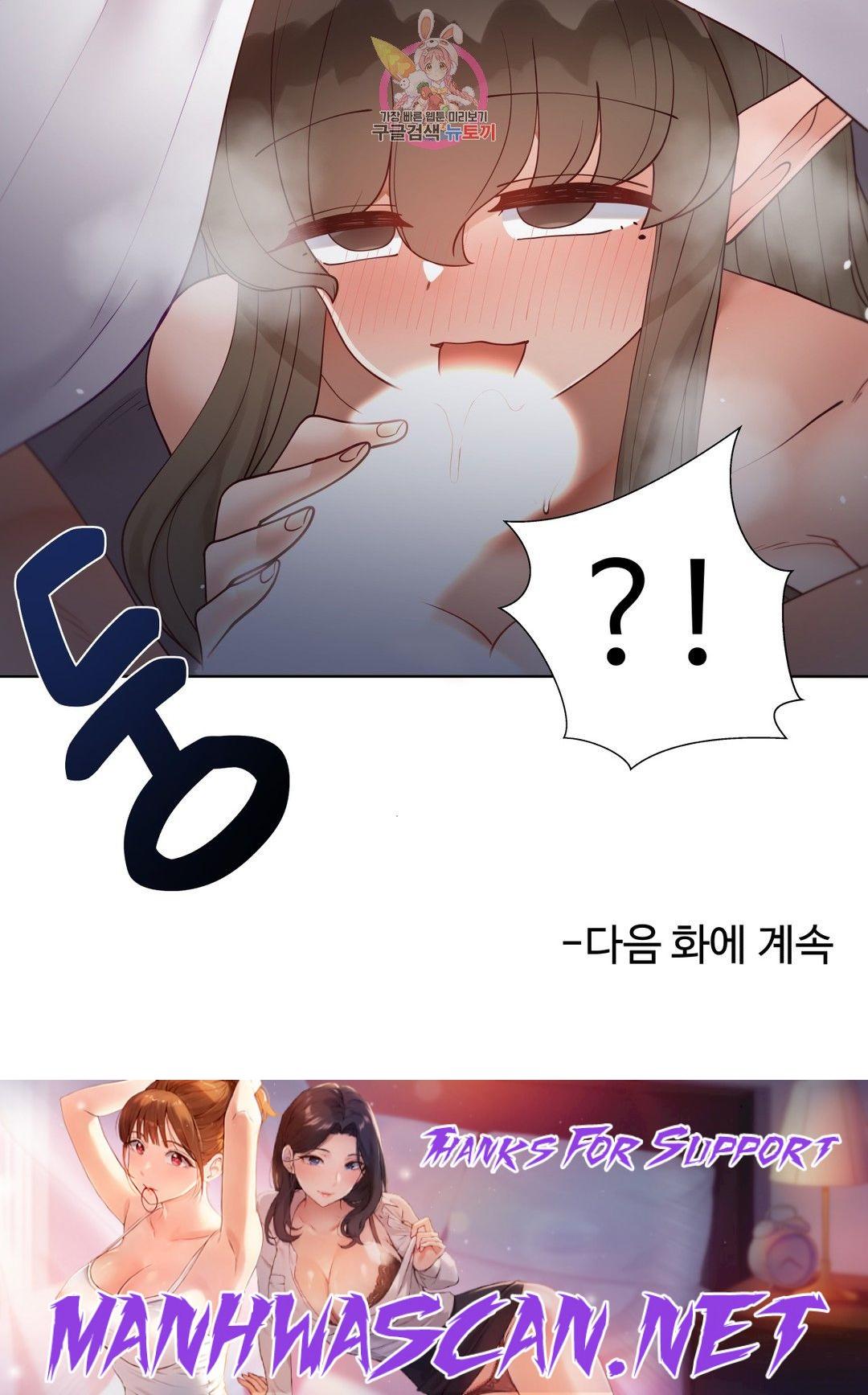 Iljinnyeo Tutoring Raw - Chapter 91 Page 45