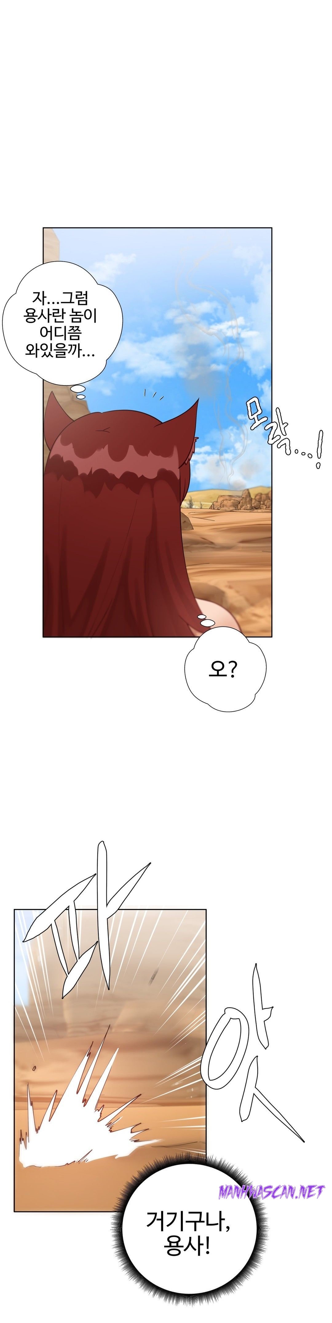 Iljinnyeo Tutoring Raw - Chapter 93 Page 37