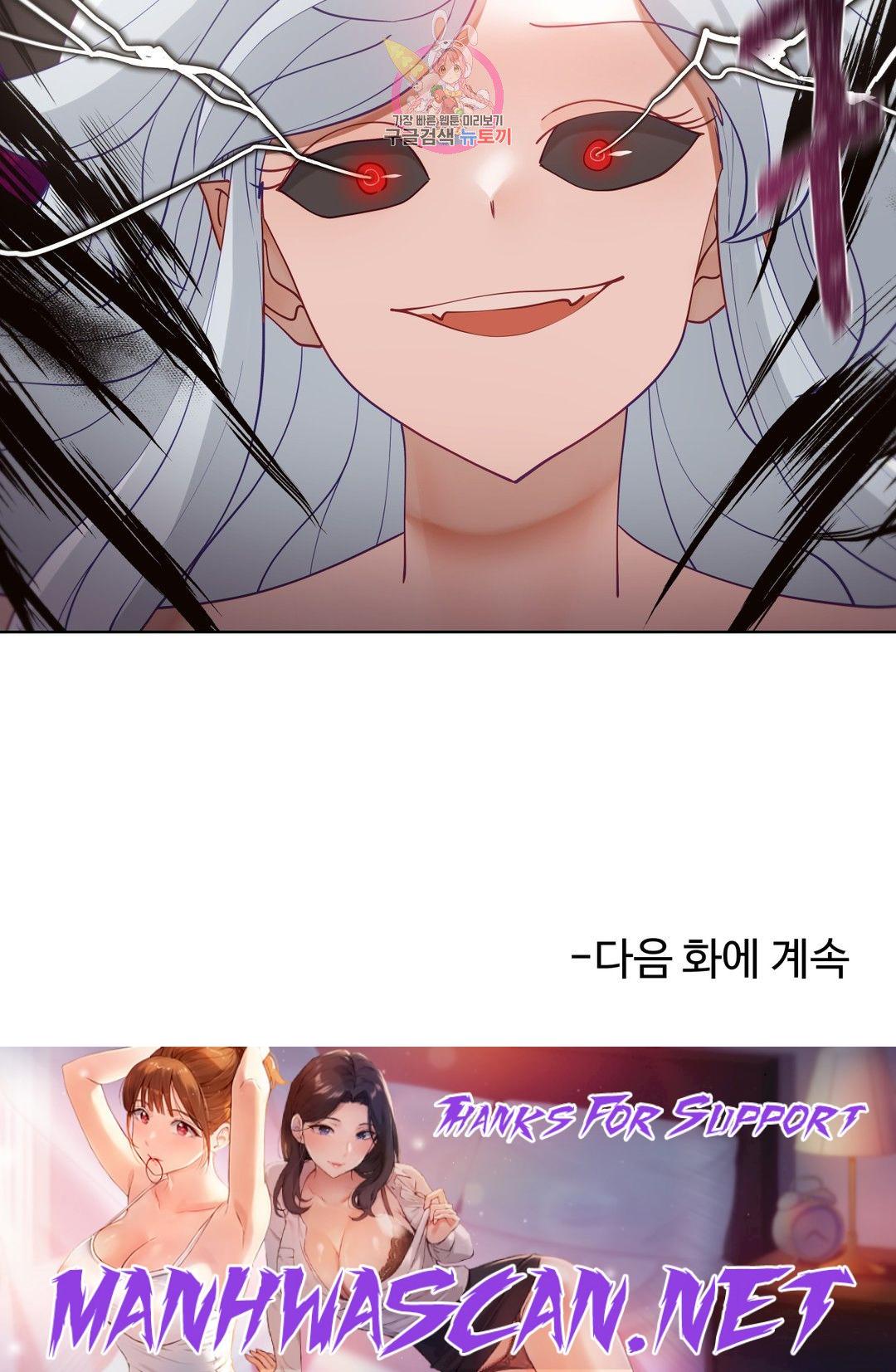 Iljinnyeo Tutoring Raw - Chapter 94 Page 43