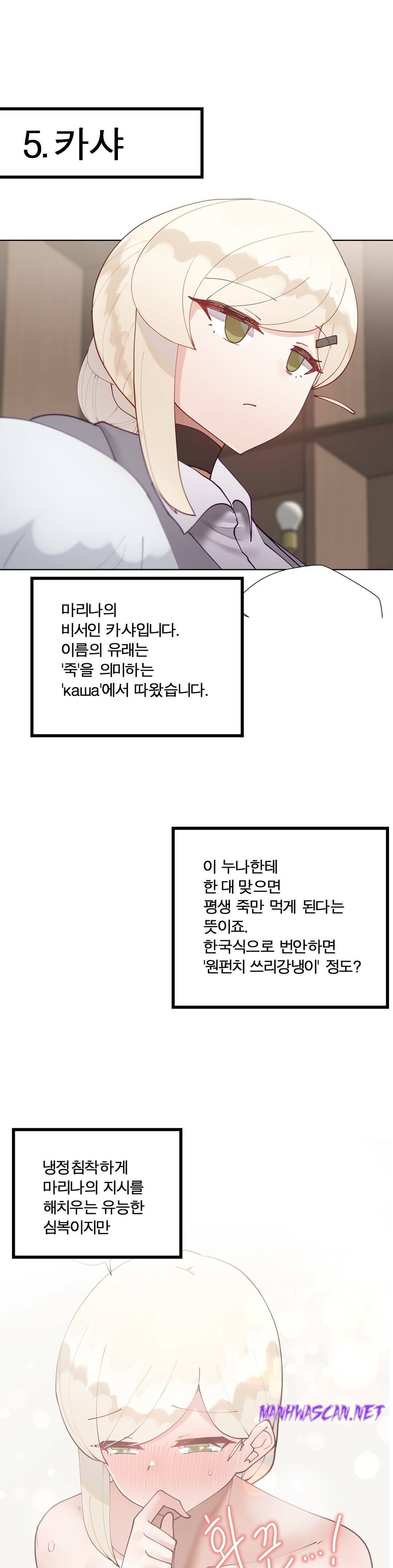 Iljinnyeo Tutoring Raw - Chapter 96 Page 13