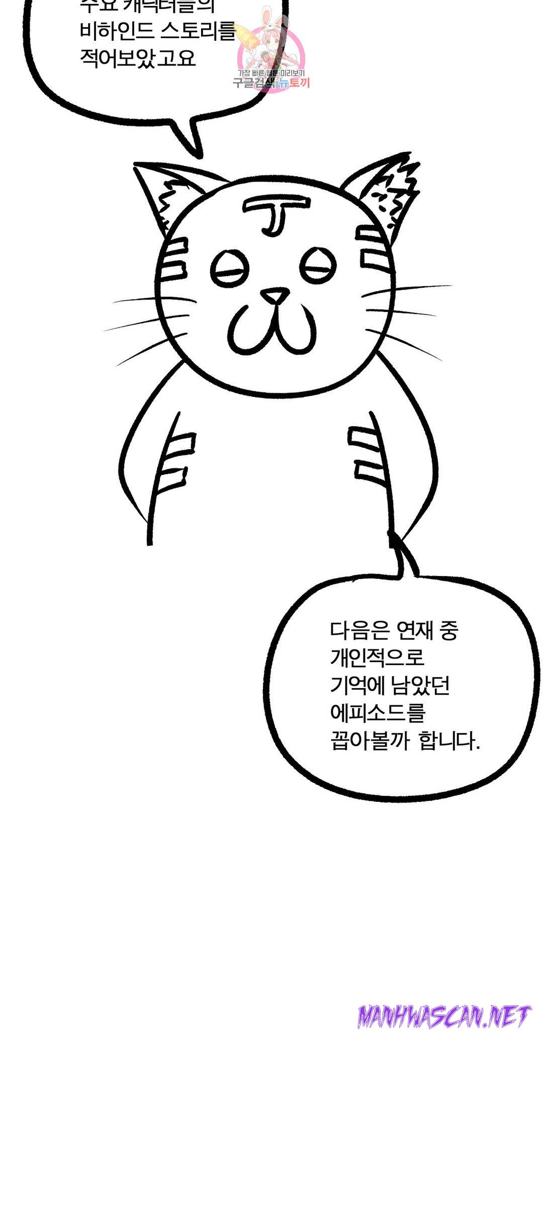 Iljinnyeo Tutoring Raw - Chapter 96 Page 26