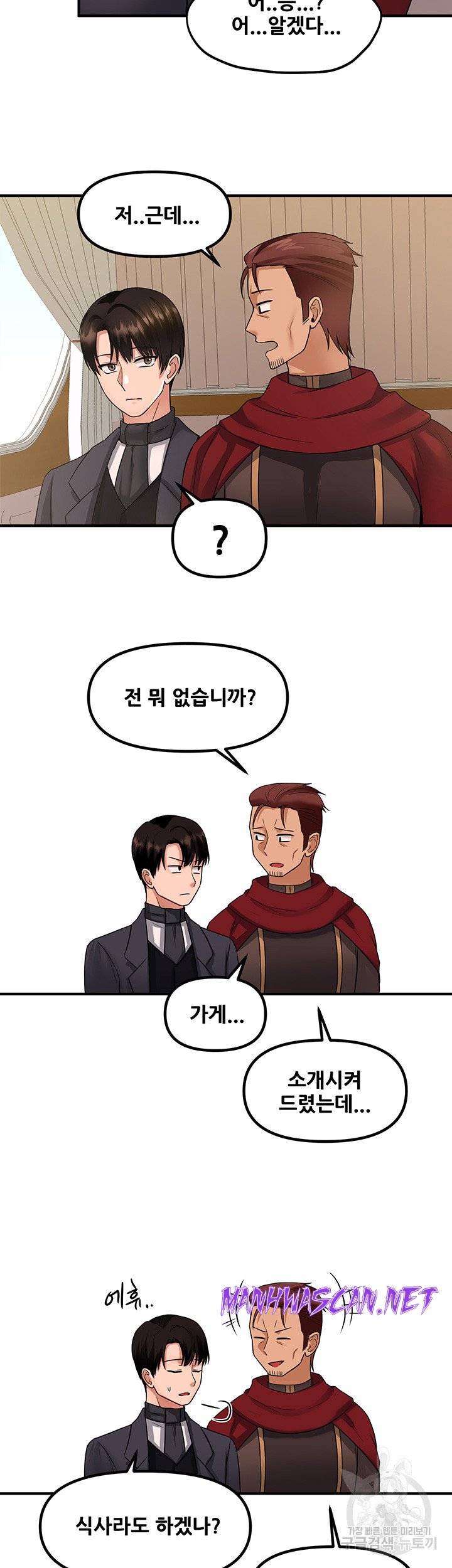 Elf Who Likes To Be Humiliated Raw - Chapter 25 Page 11