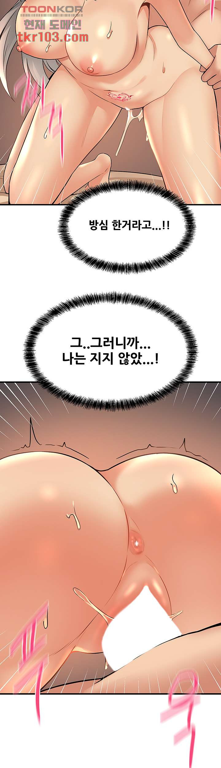 Elf Who Likes To Be Humiliated Raw - Chapter 27 Page 2