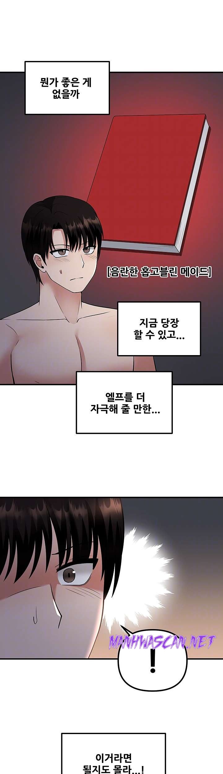 Elf Who Likes To Be Humiliated Raw - Chapter 27 Page 8