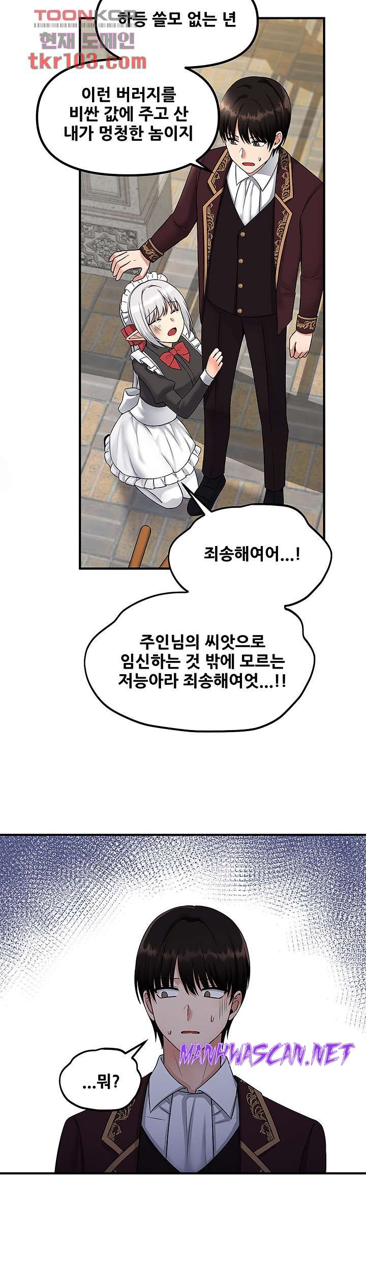 Elf Who Likes To Be Humiliated Raw - Chapter 28 Page 24