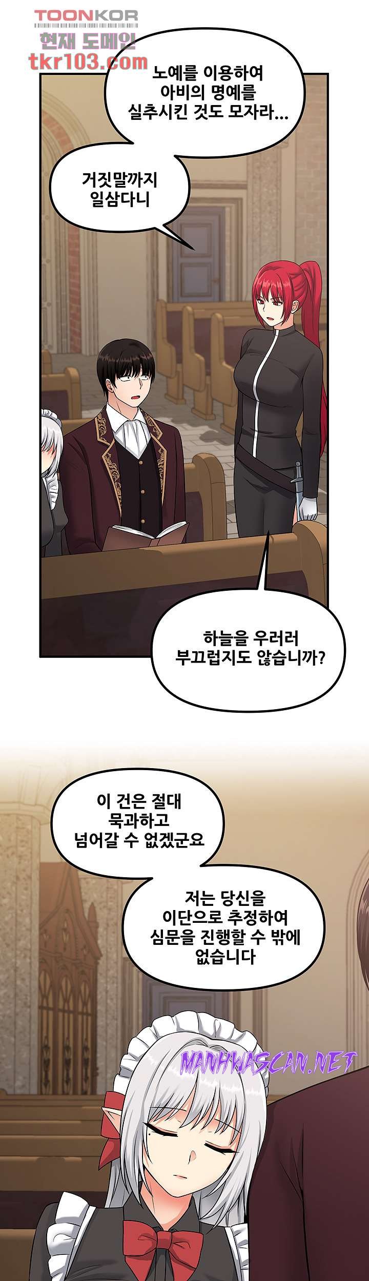 Elf Who Likes To Be Humiliated Raw - Chapter 28 Page 42