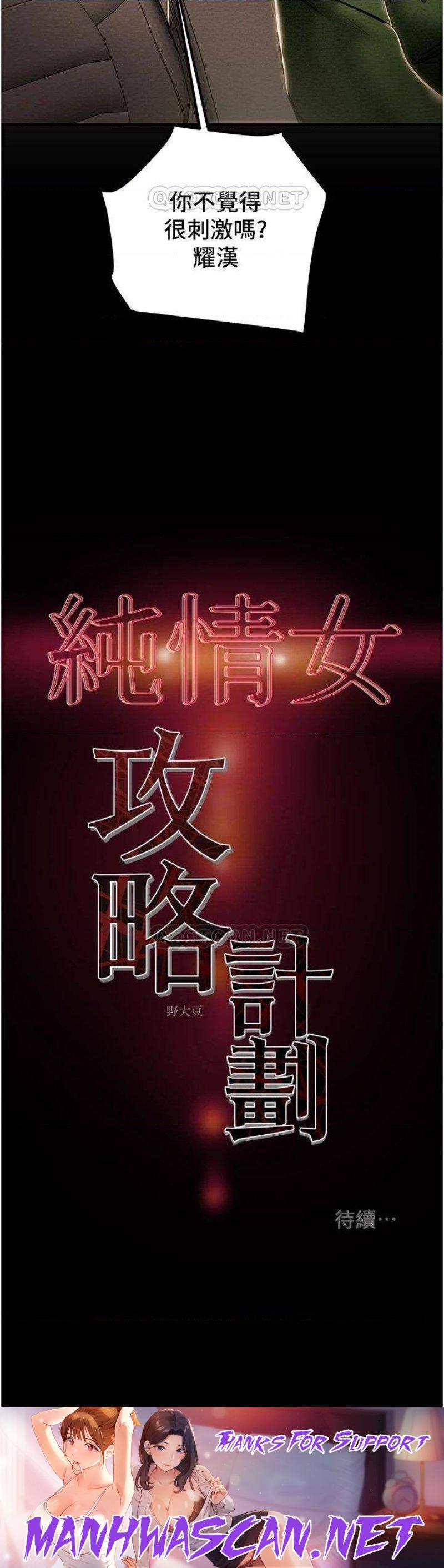 Erotic Scheme Raw - Chapter 74 Page 56