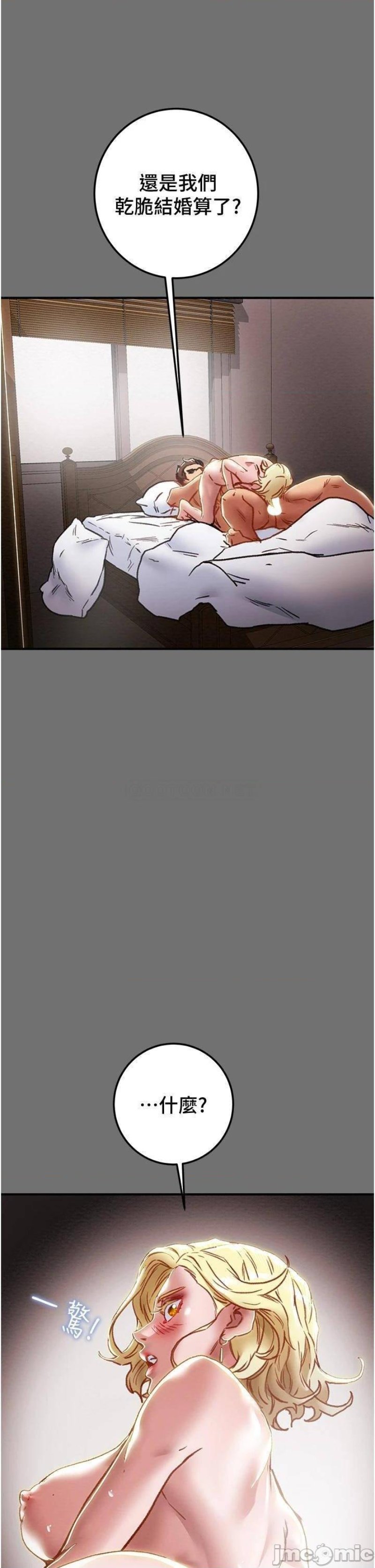 Erotic Scheme Raw - Chapter 75 Page 24