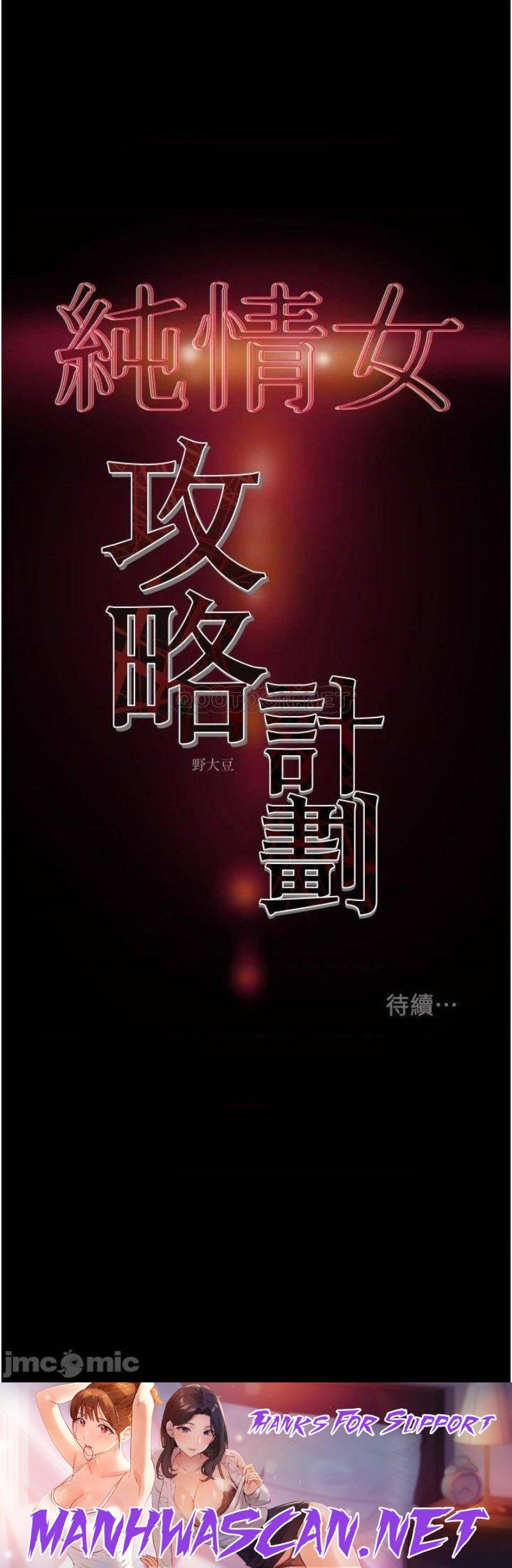 Erotic Scheme Raw - Chapter 75 Page 56