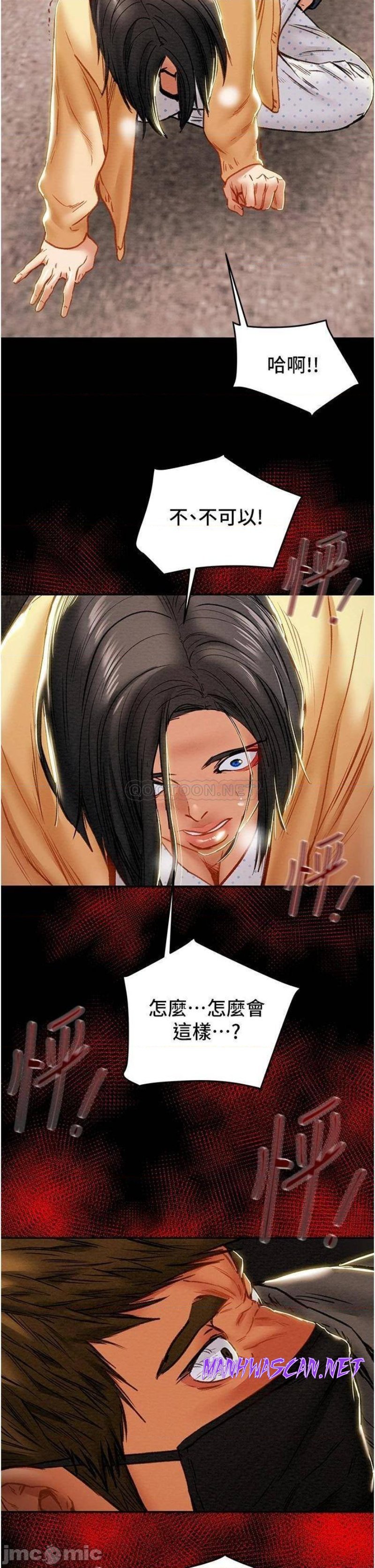 Erotic Scheme Raw - Chapter 76 Page 52