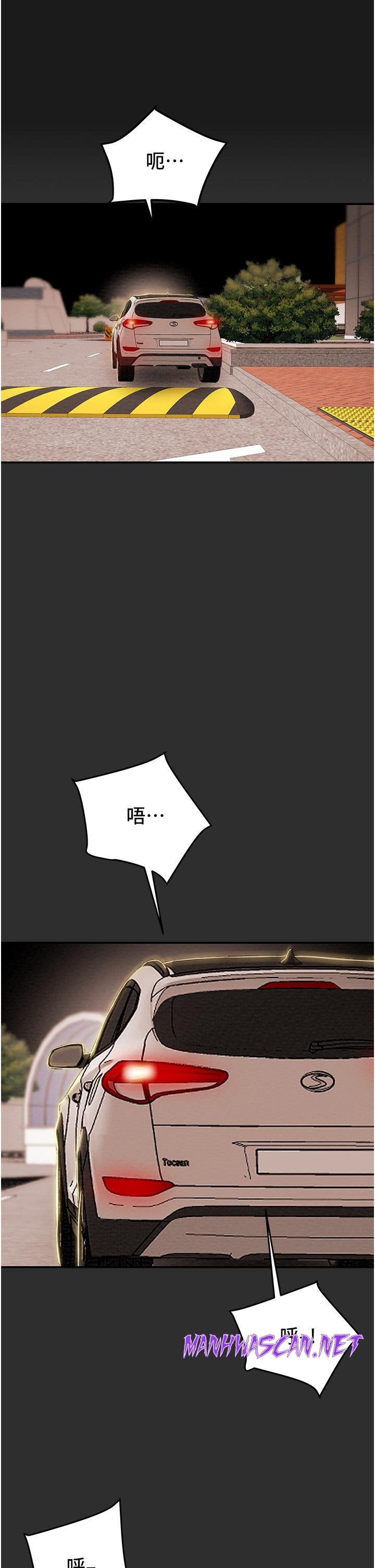 Erotic Scheme Raw - Chapter 77 Page 11