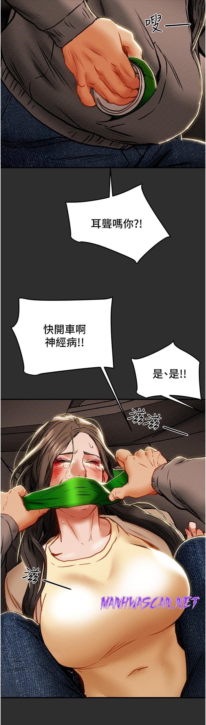 Erotic Scheme Raw - Chapter 77 Page 17