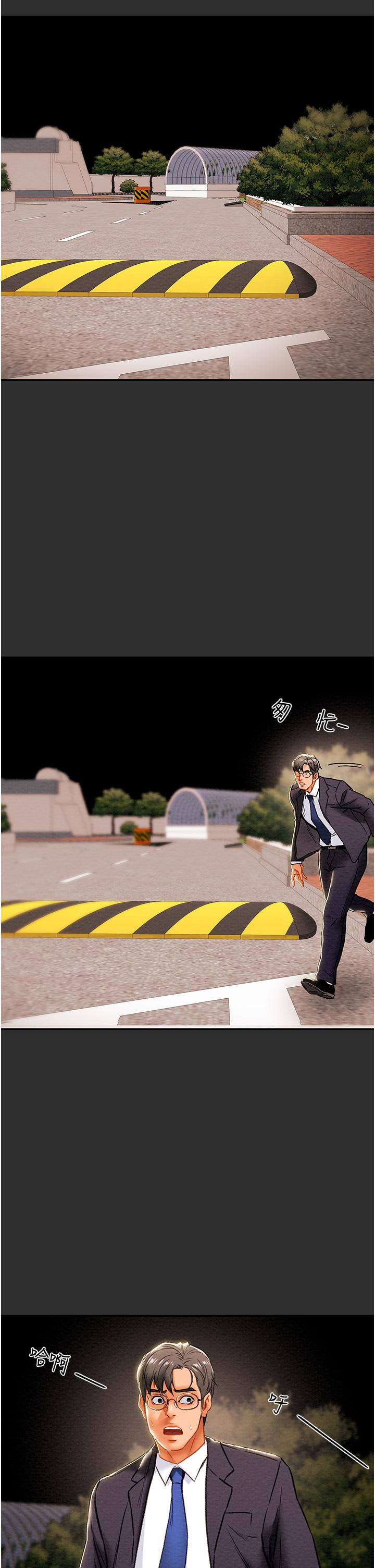 Erotic Scheme Raw - Chapter 77 Page 19