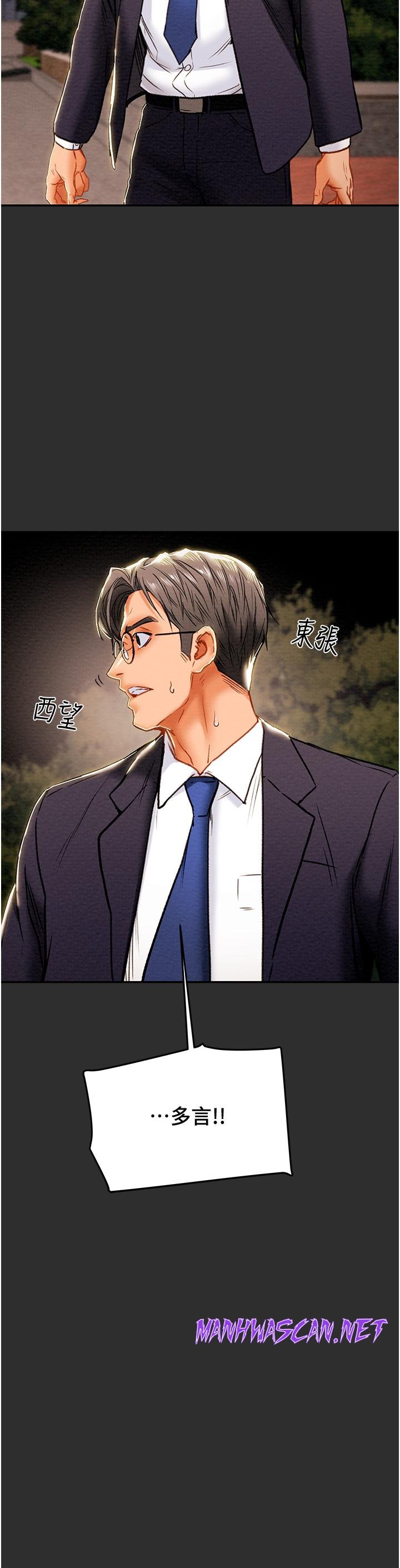 Erotic Scheme Raw - Chapter 77 Page 20