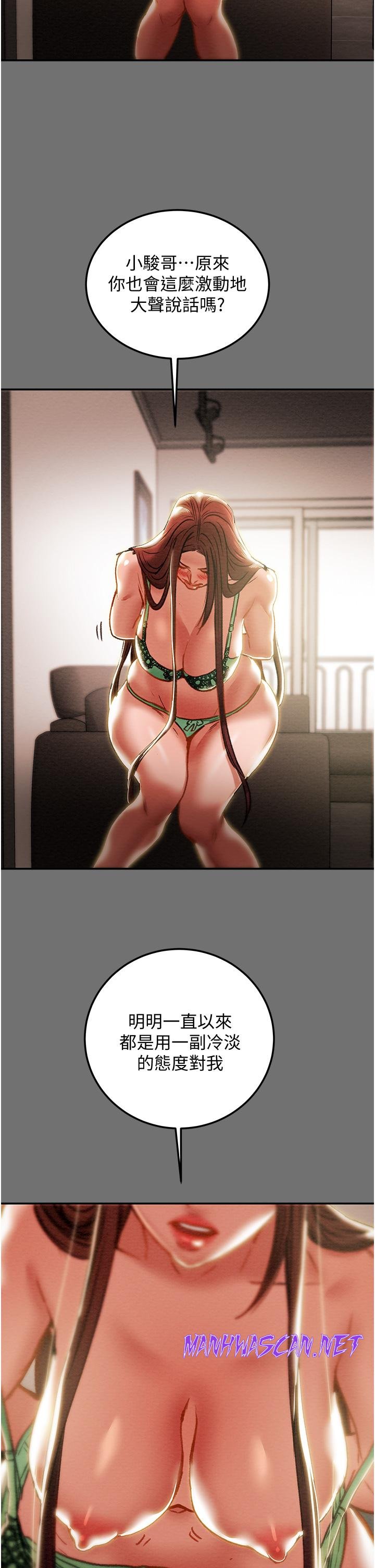 Erotic Scheme Raw - Chapter 77 Page 51