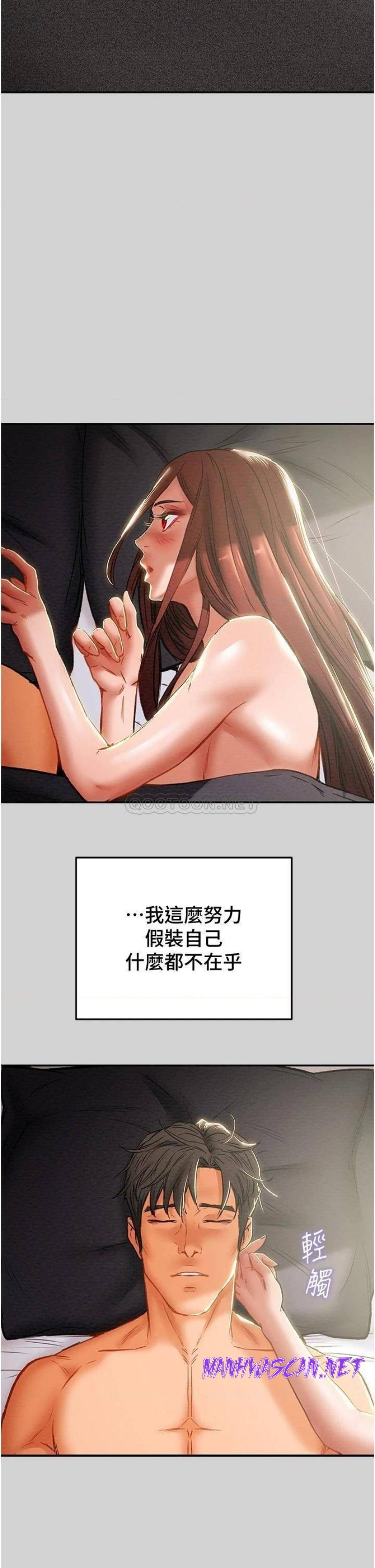 Erotic Scheme Raw - Chapter 78 Page 19