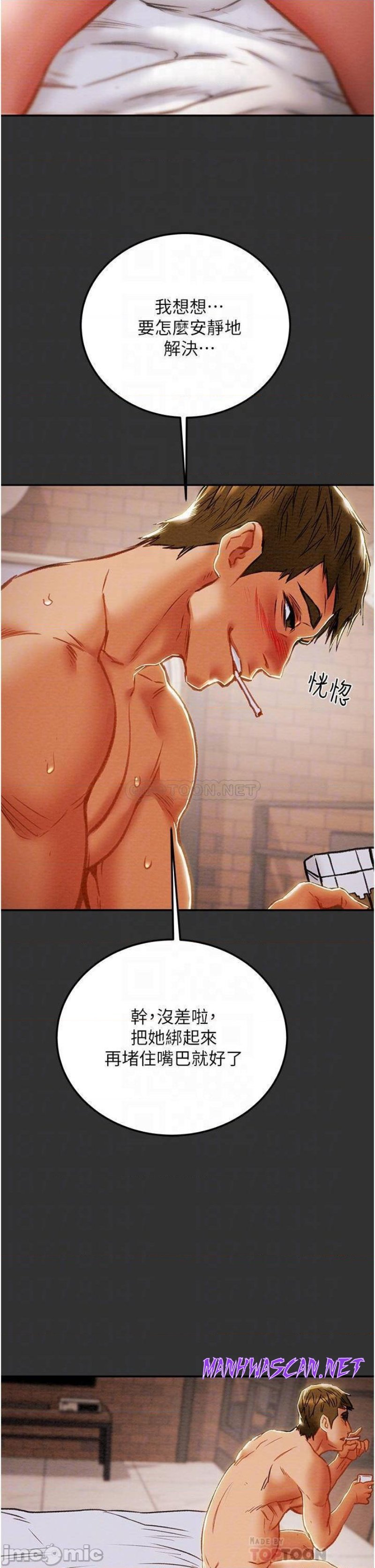 Erotic Scheme Raw - Chapter 78 Page 4