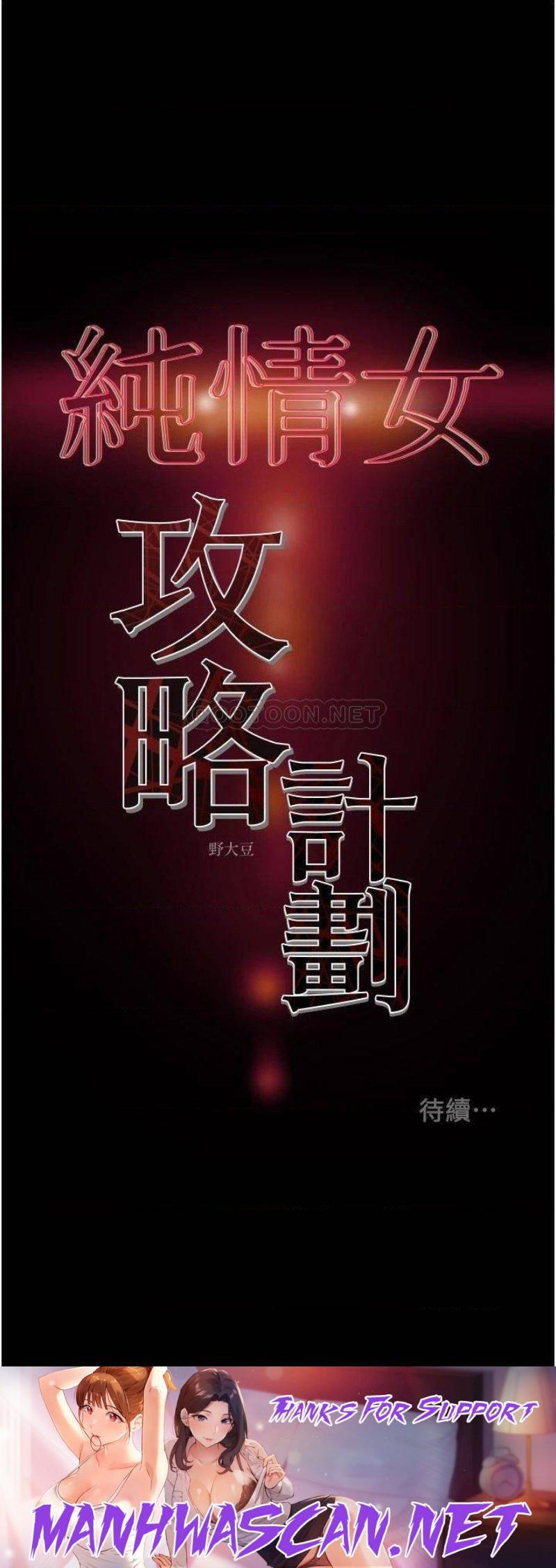 Erotic Scheme Raw - Chapter 78 Page 60