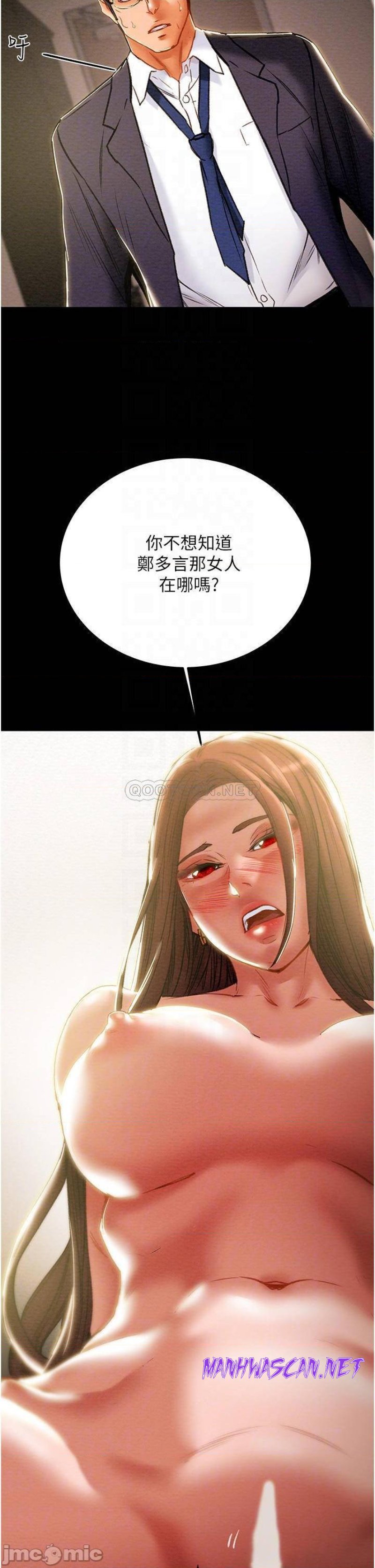 Erotic Scheme Raw - Chapter 78 Page 7