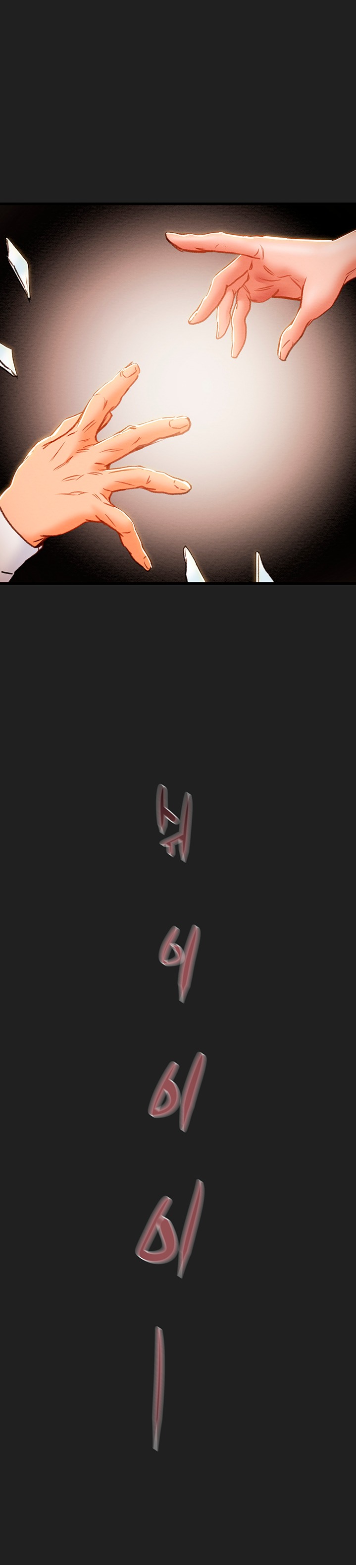 Erotic Scheme Raw - Chapter 80 Page 37