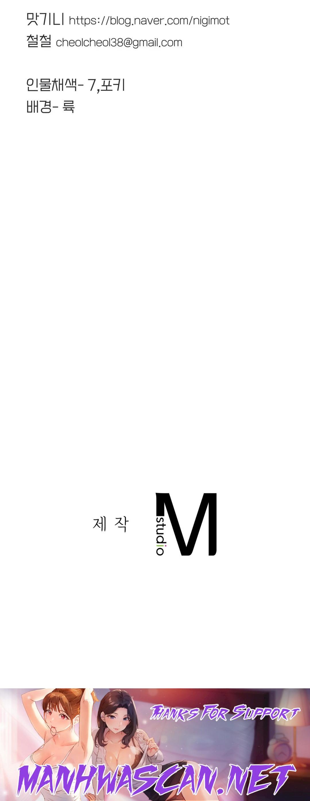 Secret Siblings Raw - Chapter 2 Page 72