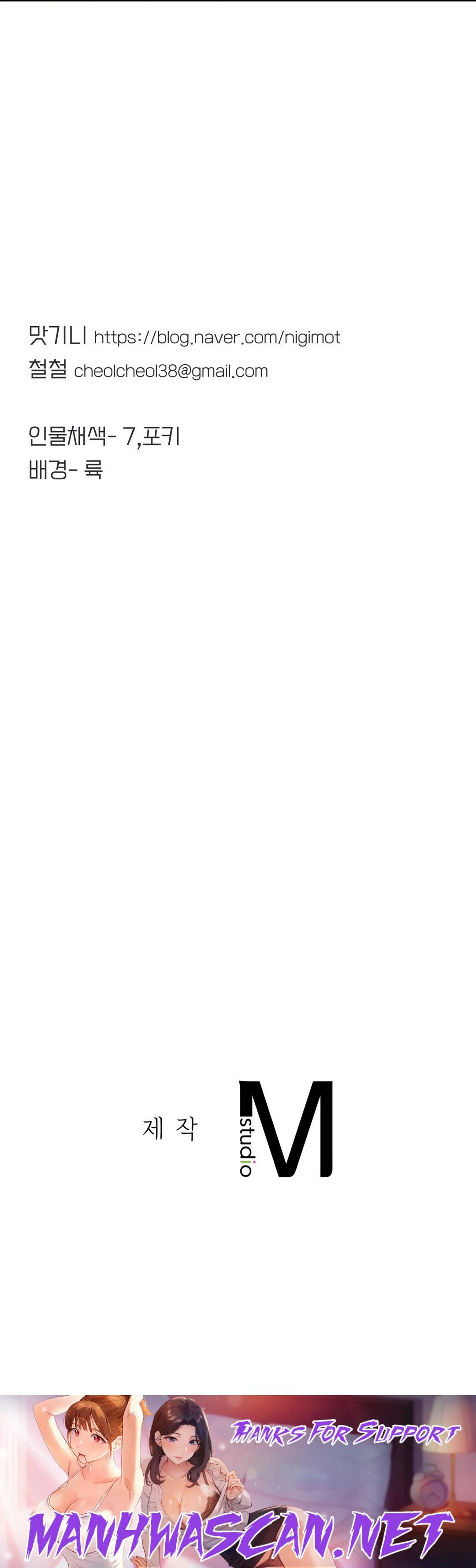 Secret Siblings Raw - Chapter 3 Page 62