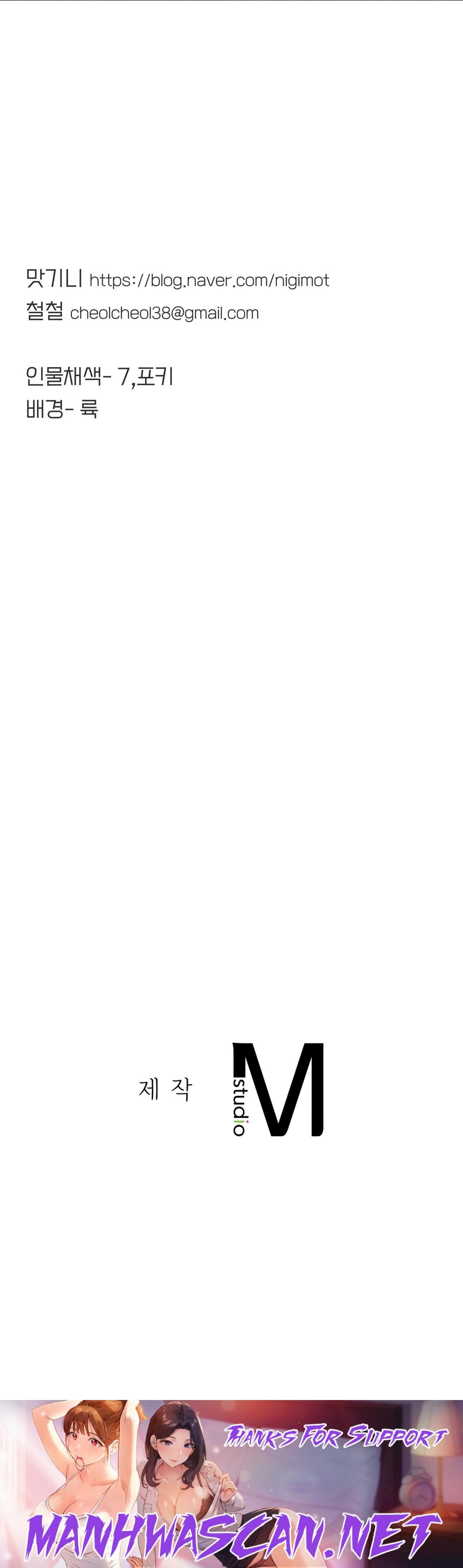 Secret Siblings Raw - Chapter 4 Page 52