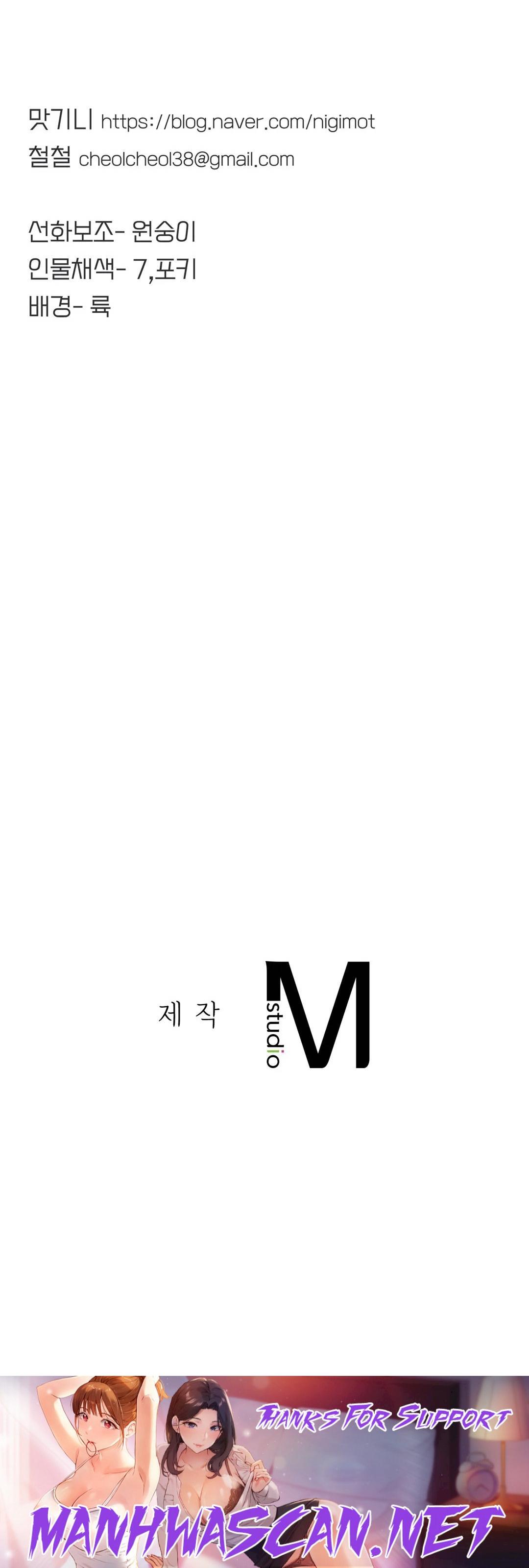 Secret Siblings Raw - Chapter 8 Page 35