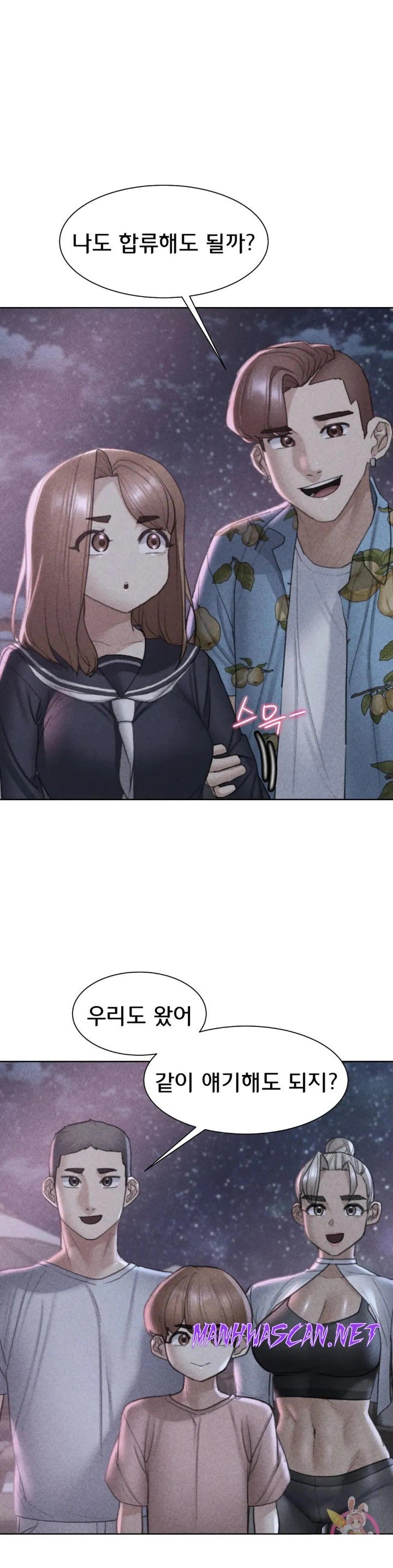 Seniors of Class 5 Raw - Chapter 20 Page 1